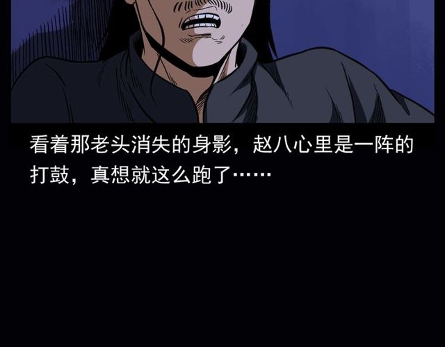 第164话  阎老九之吊死鬼24