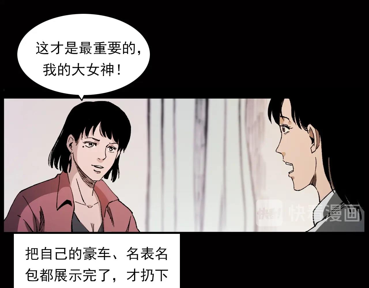 第239话 好胜心46