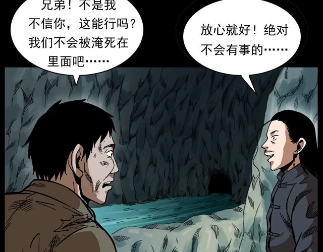 第170话  阎老九之盗墓贼108