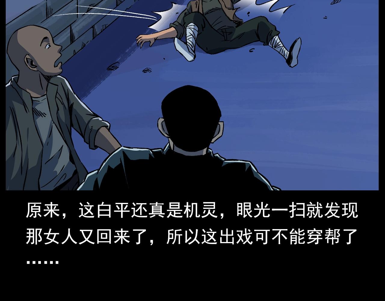 第178话 阎老九之好男人96
