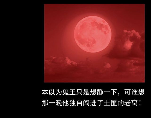 第104话 鬼王出世！49
