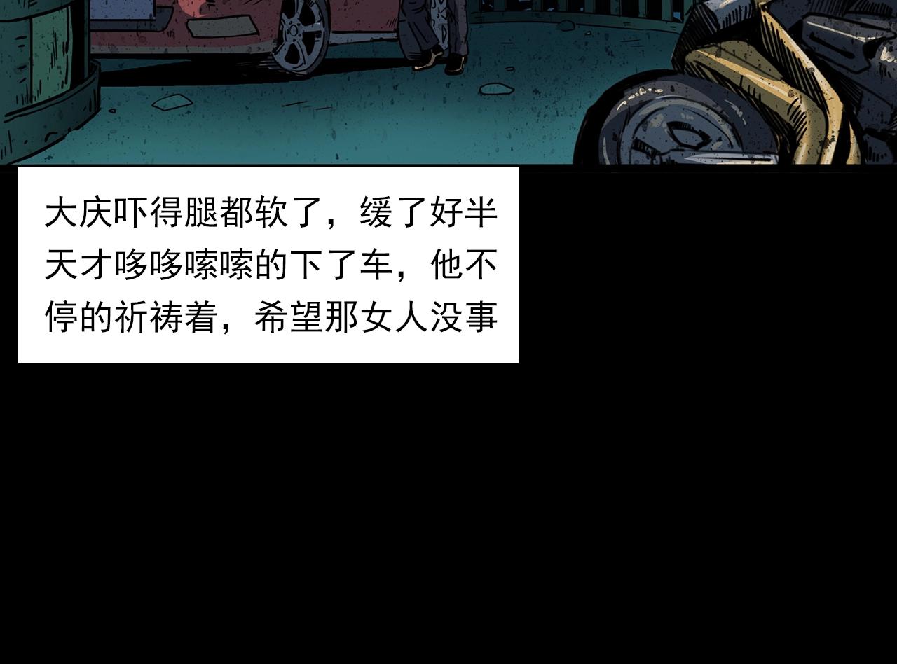 第197话 午夜场之祸57