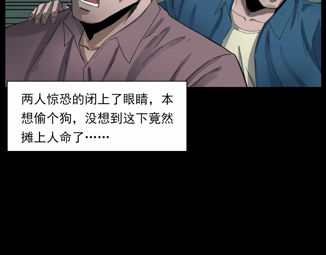 第185话 午夜场之偷狗24