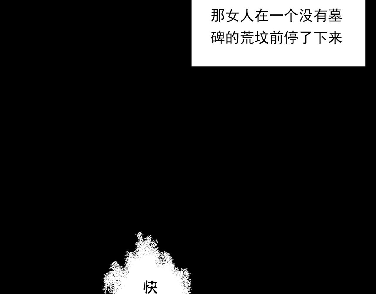 第225话 过坟地53