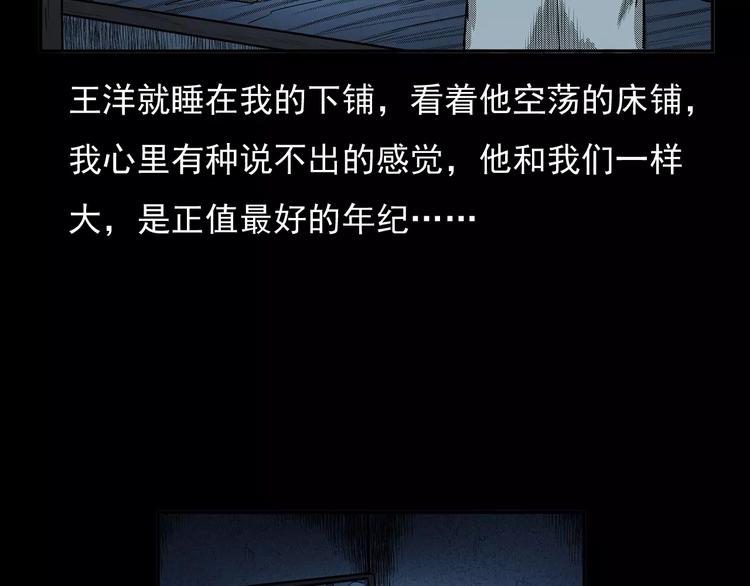 第24话 溺水者35
