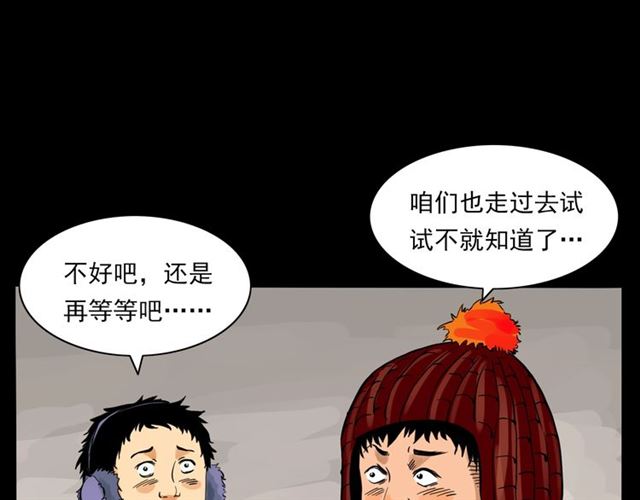 第139话  河里的人13