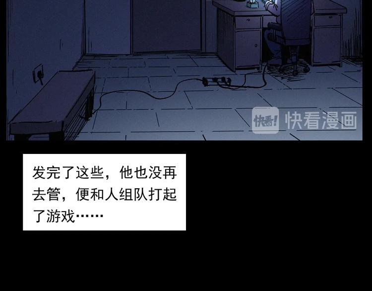 第268话 鬼屏45