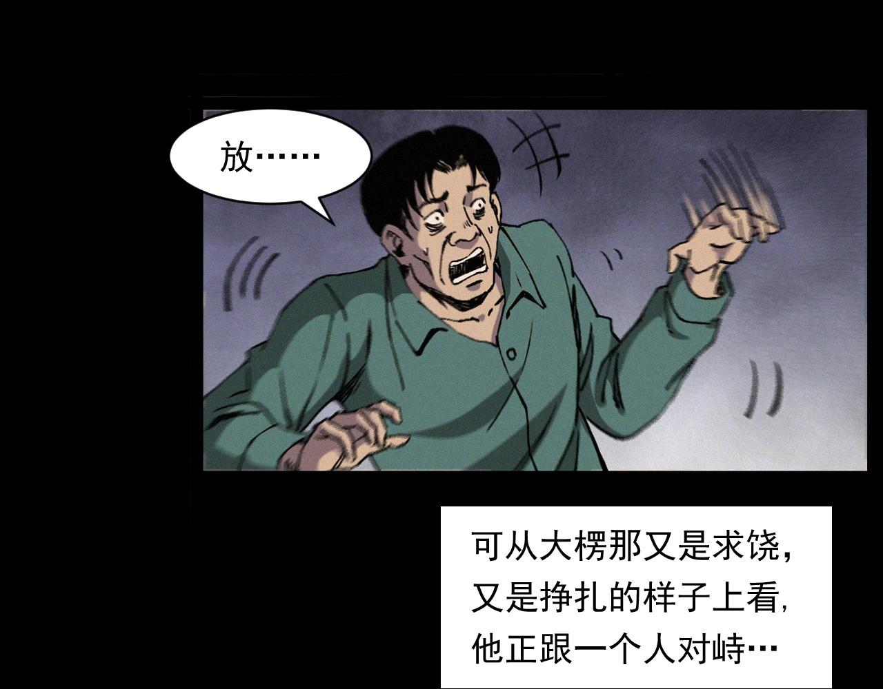 第256话 坠物75