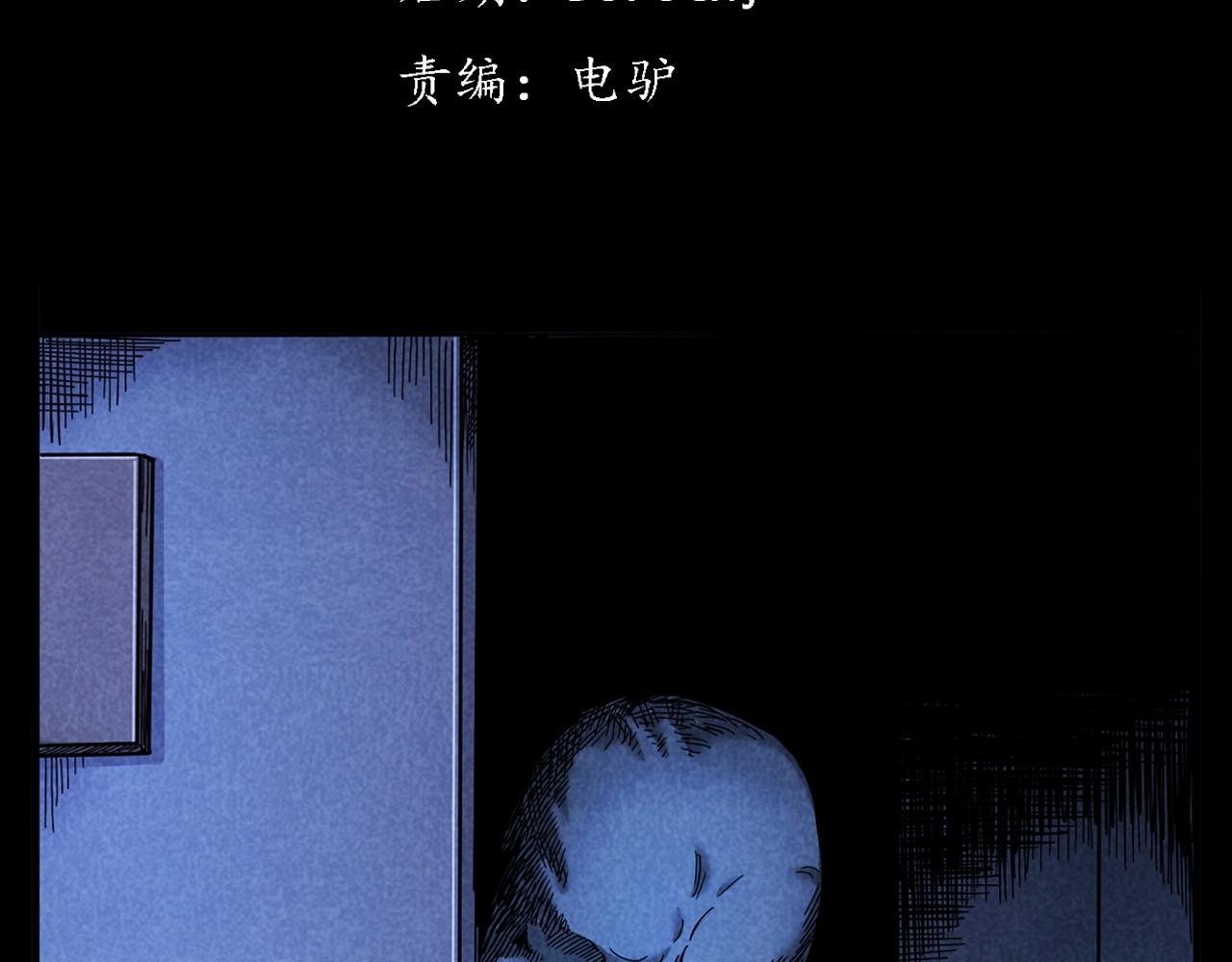 第381话 荒村诡事2