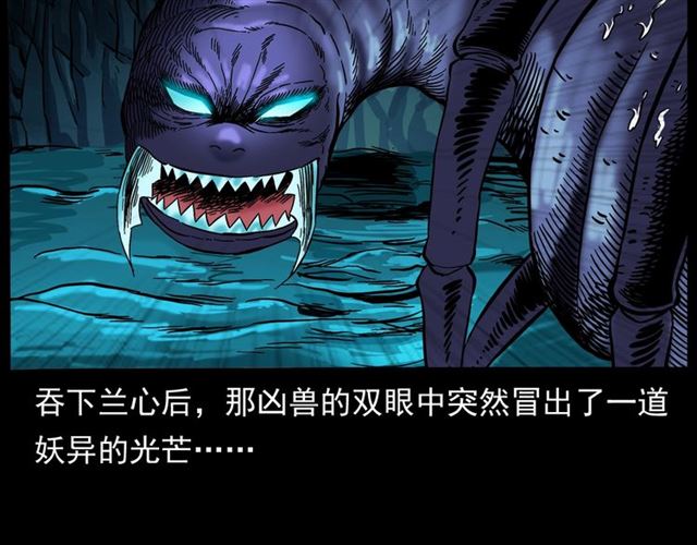 第146话  阎老九之黄泉领主153