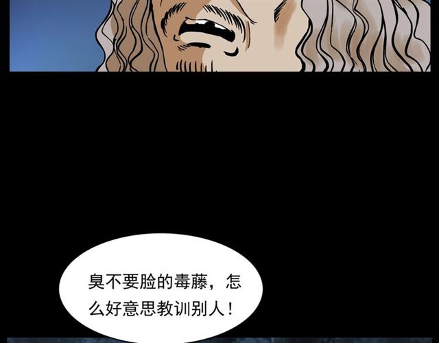 第144话  阎老九之森林之王104