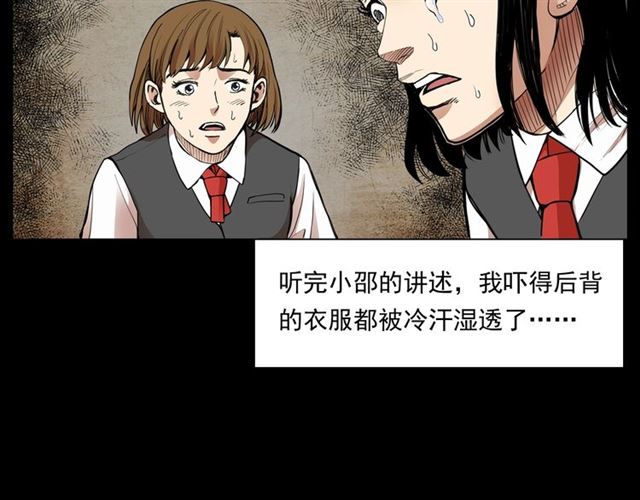 第165话  午夜场之马桶91