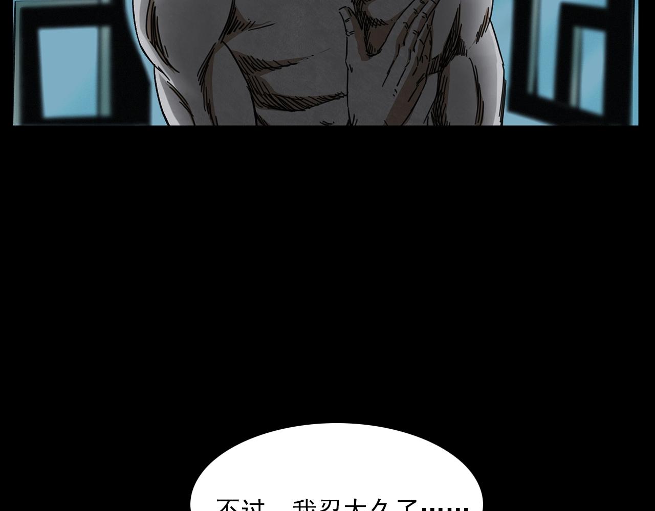 第196话 阎老九之抓捕食人鬼151