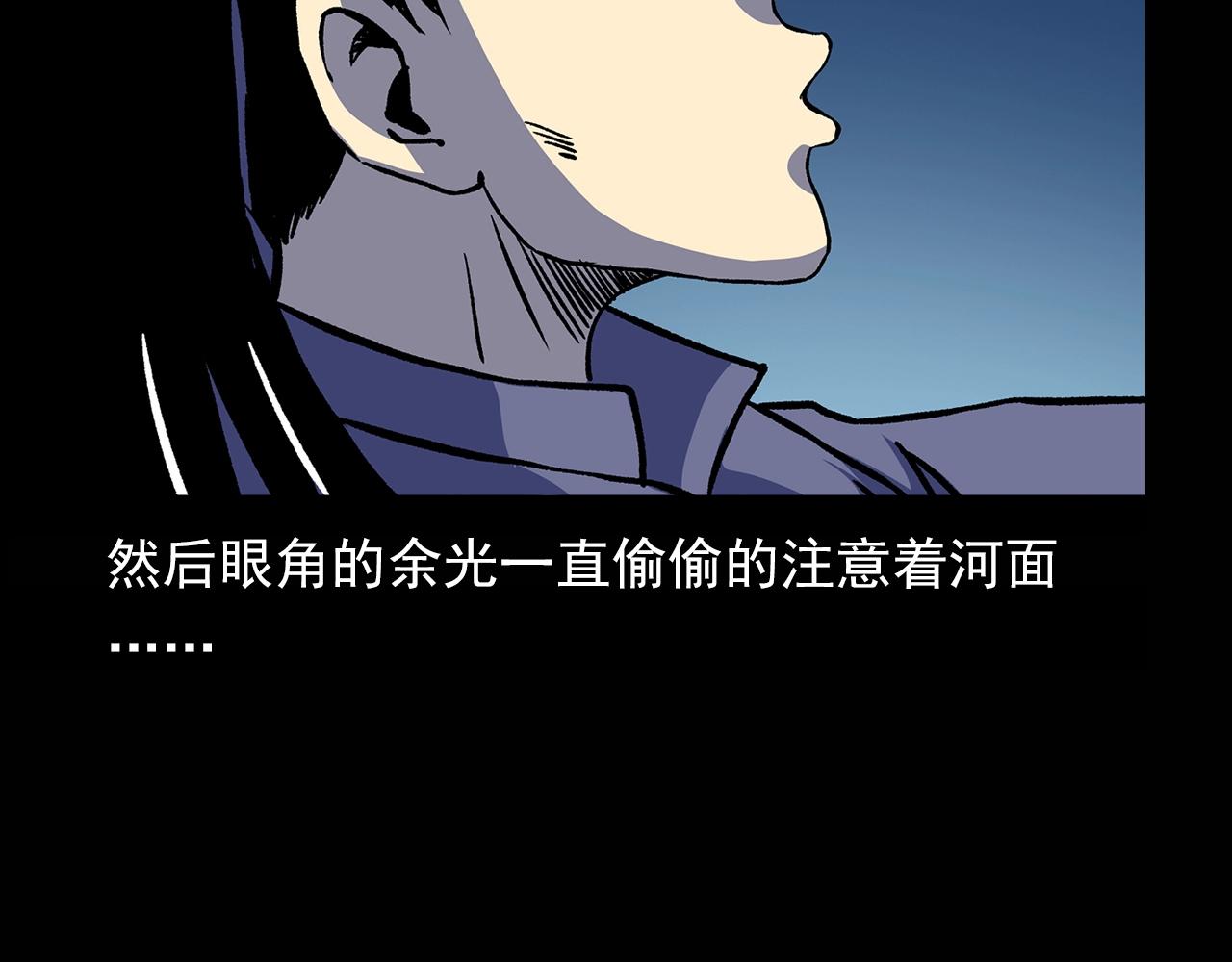 第180话 阎老九之河底沉尸70