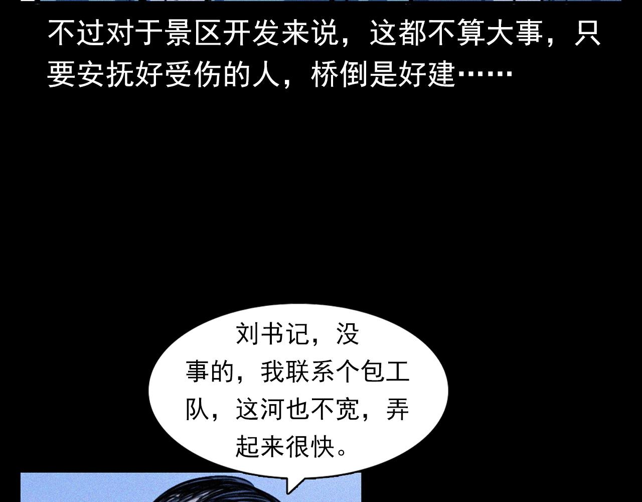 第350话 古镇石桥（下）21