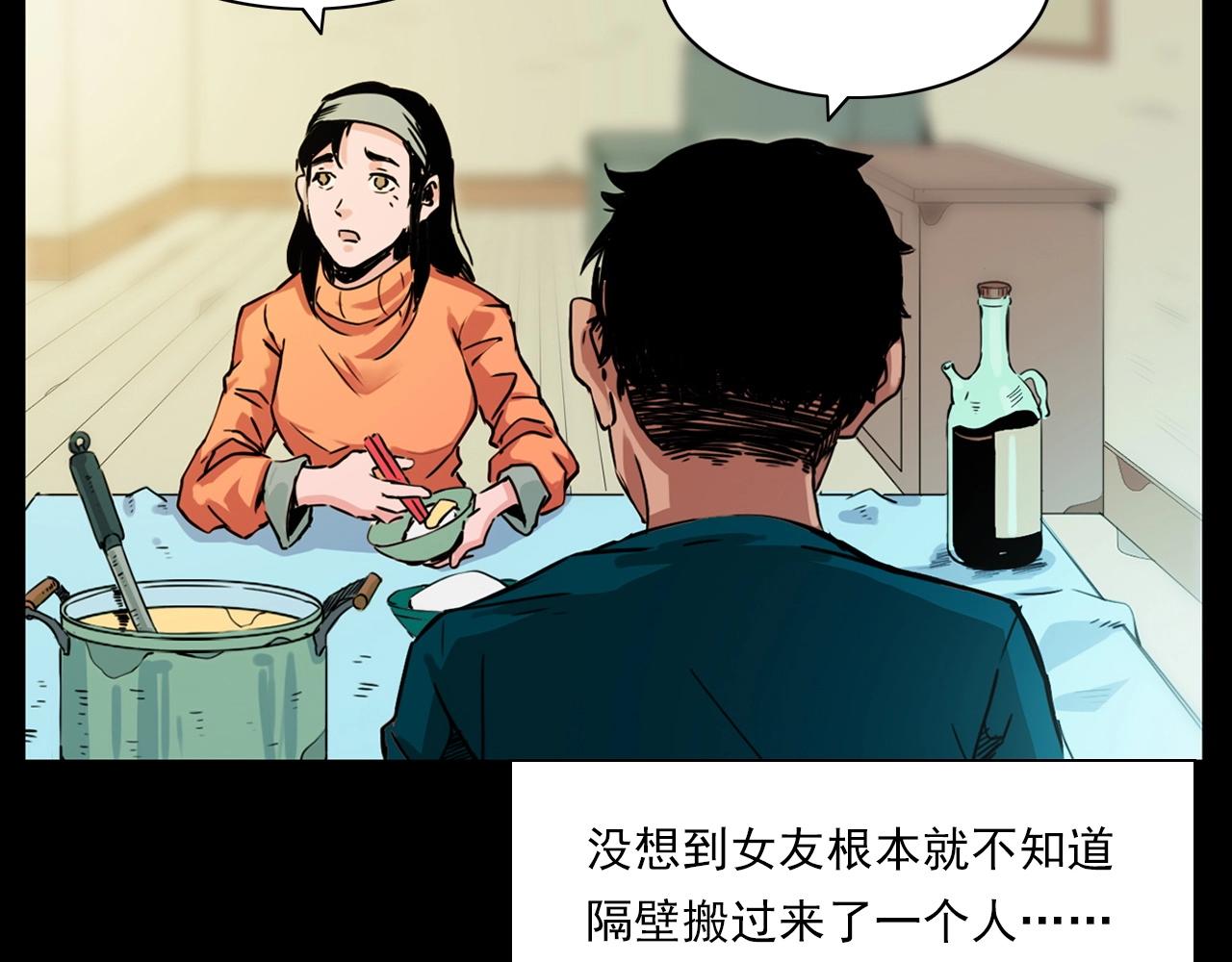 第214话 午夜场之恐怖的邻居79