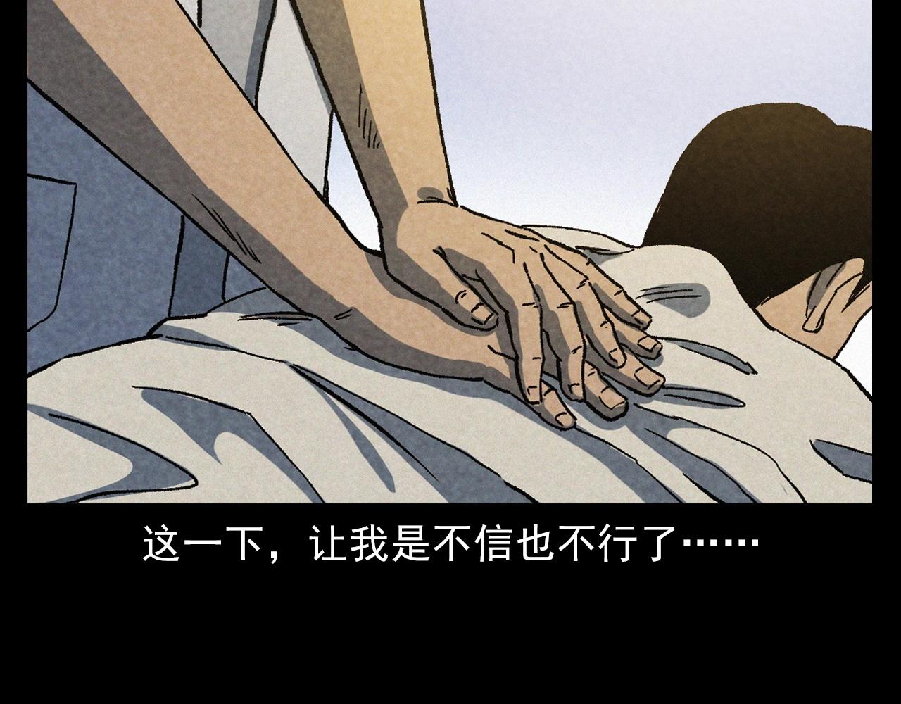 第387话 阴煞65