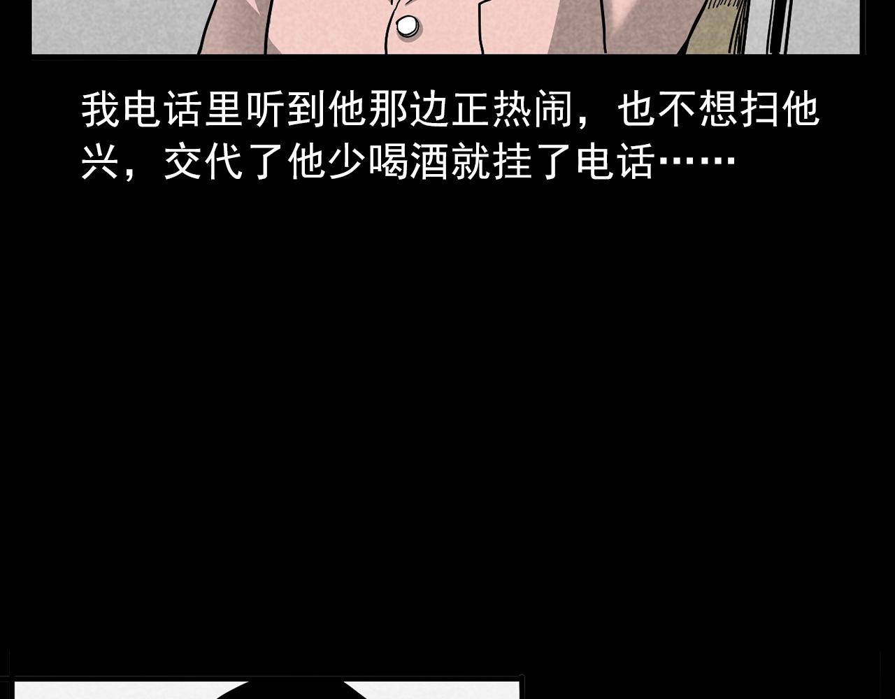 第423话 味道27