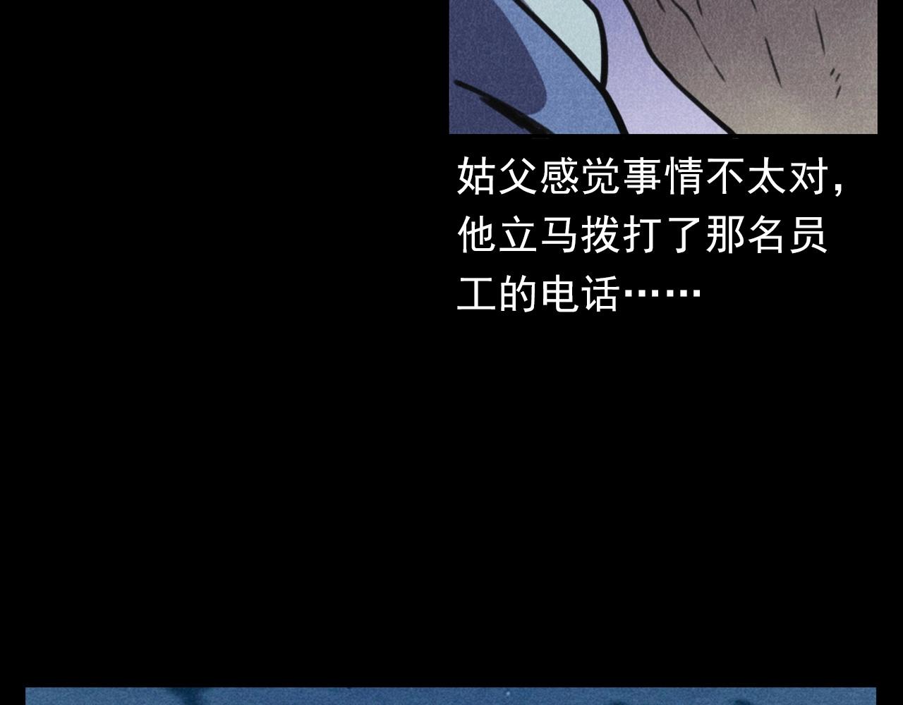 第392话 生魂39
