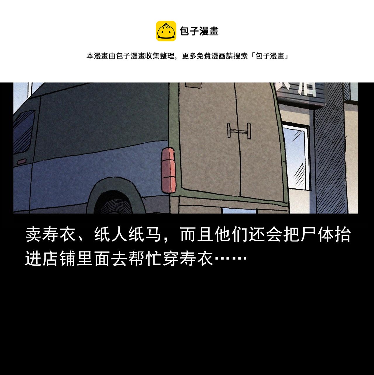 第387话 阴煞72
