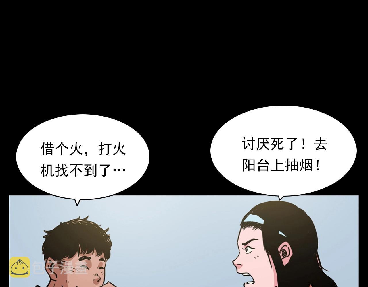第214话 午夜场之恐怖的邻居50