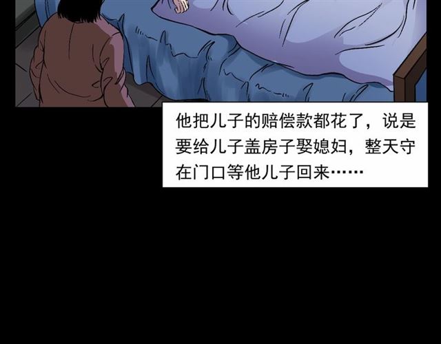 第153话 午夜场之叔叔的故事93