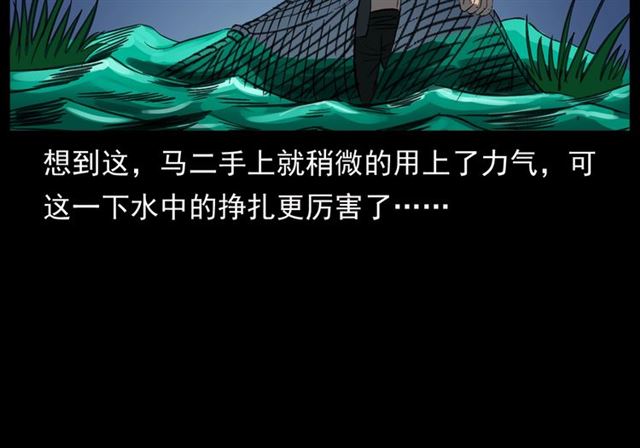 第156话  阎老九之水鬼58