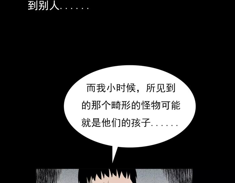第21话 林中小屋（下）103