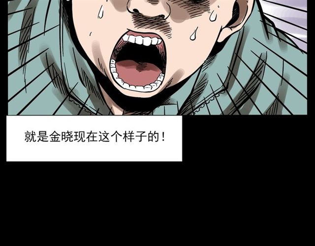 第131话  你有罪！82