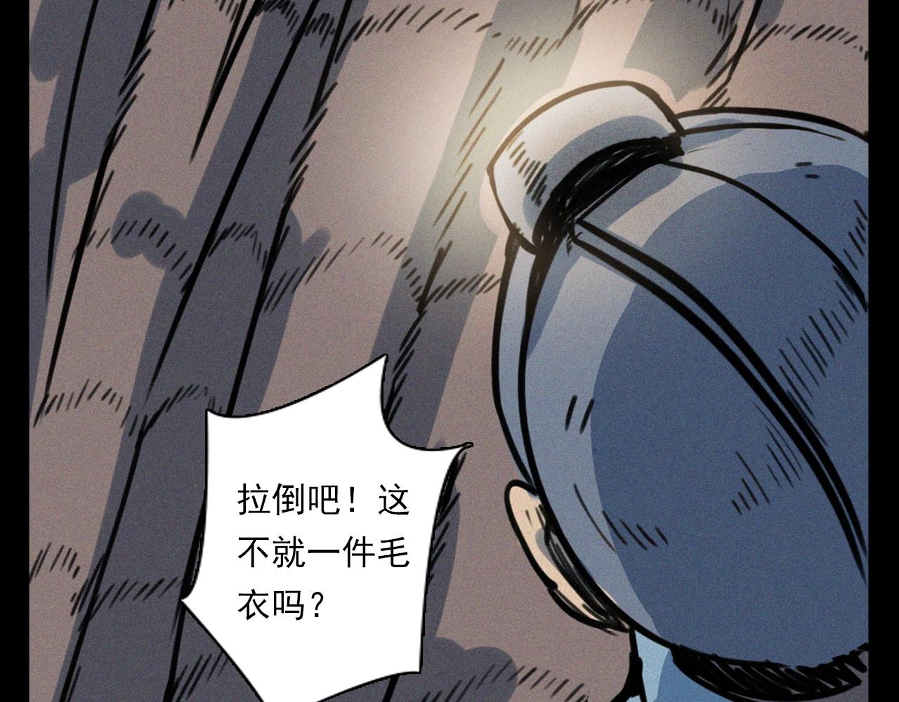 第372话  抓捕盗墓者76