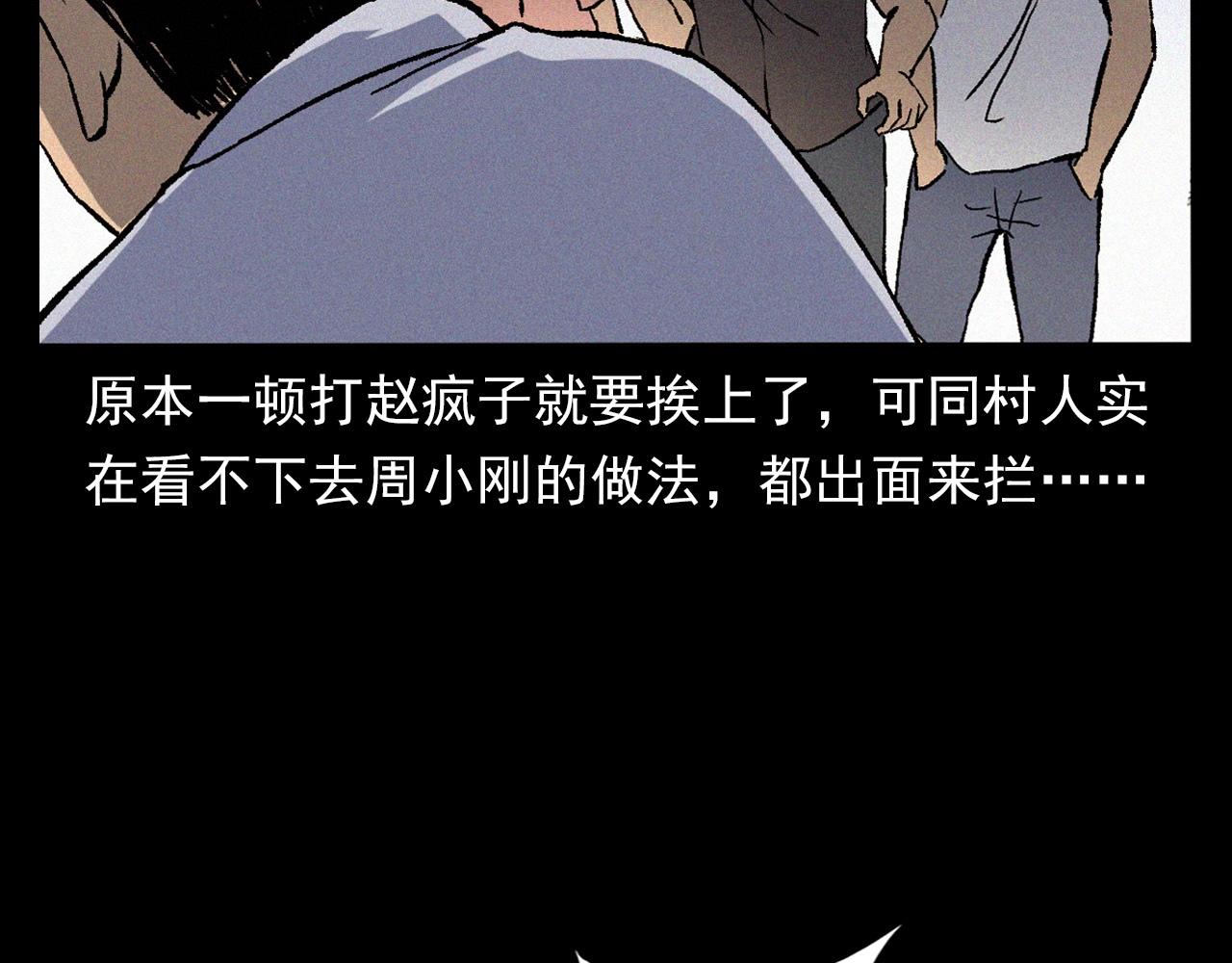 第369话 疯子46