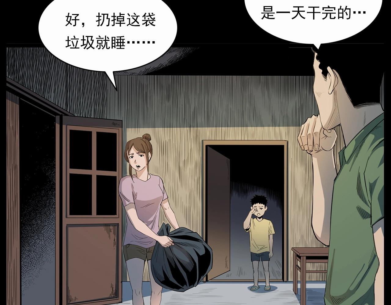 第210话 午夜场之囡囡14