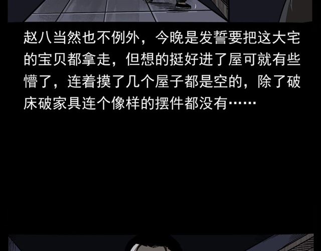 第160话   阎老九之洋鬼115