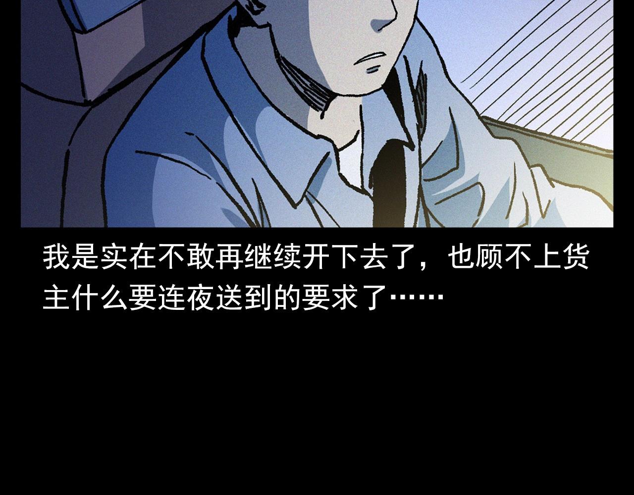 第363话  货车75