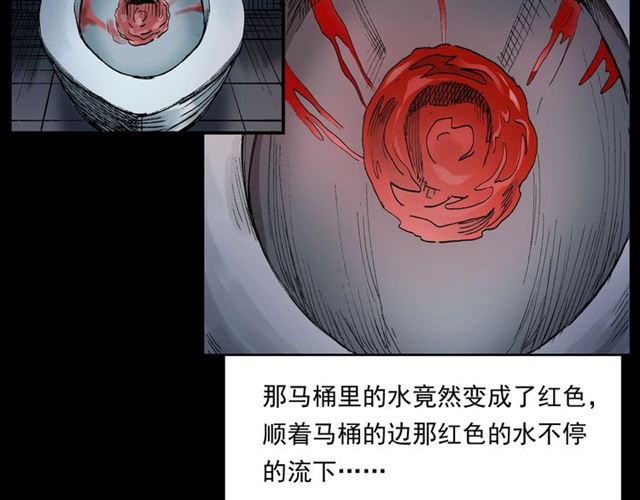 第165话  午夜场之马桶83