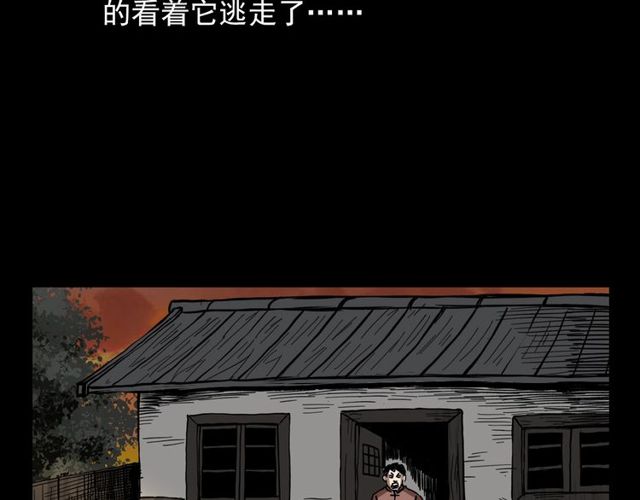 第112话 狐鸣笛！101