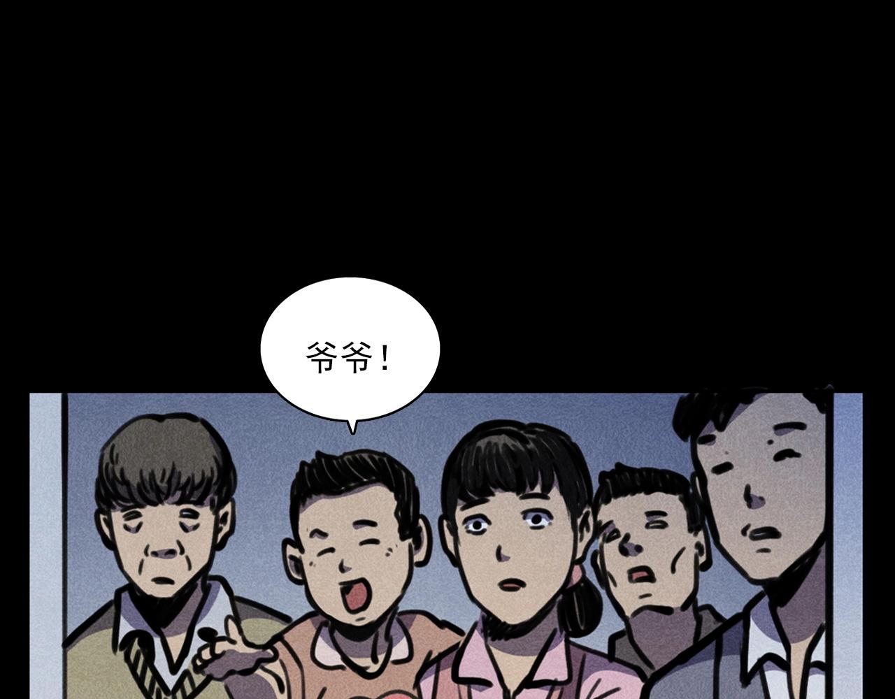 第388话 楼下的爷爷59
