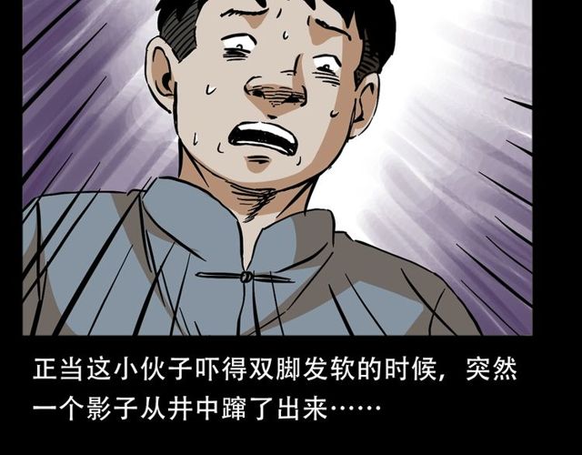 第150话   阎老九之疫鬼161