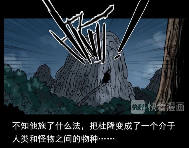 第130话 阴阳商人！52
