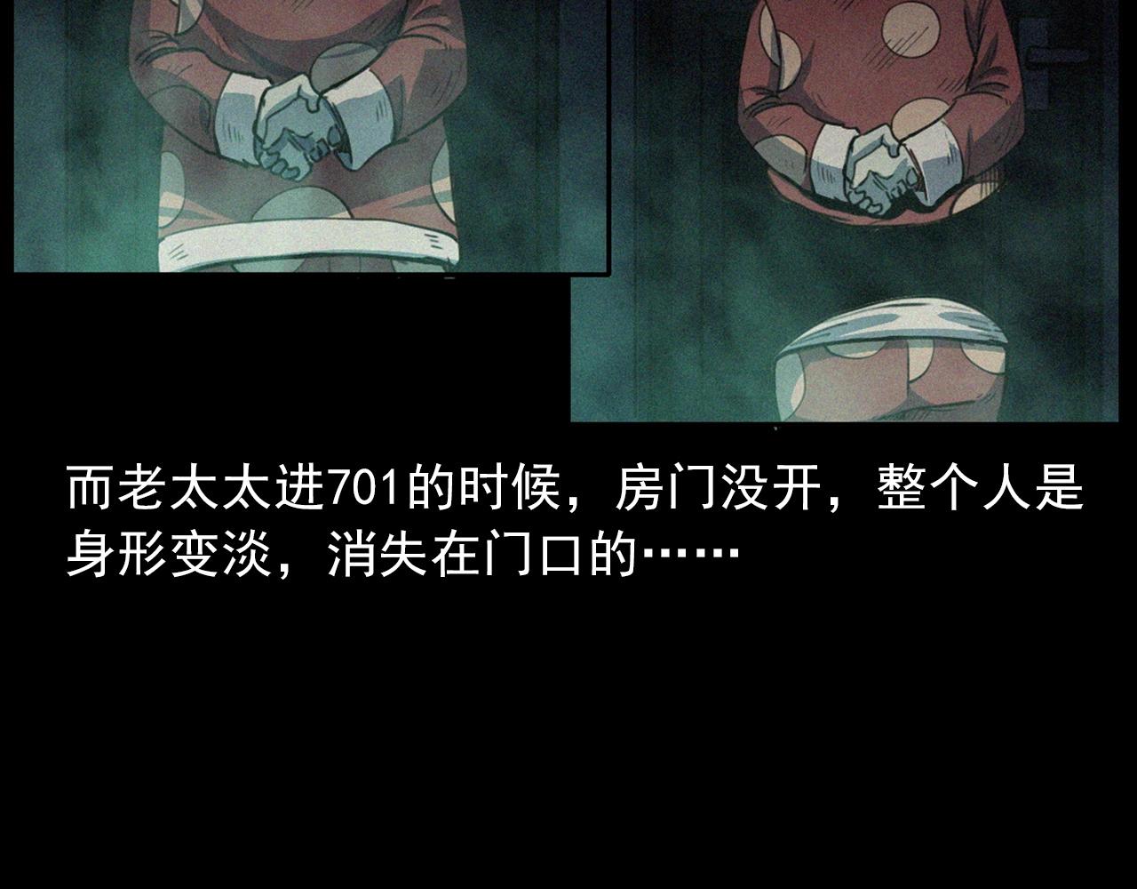 第411话 隔壁的老人97