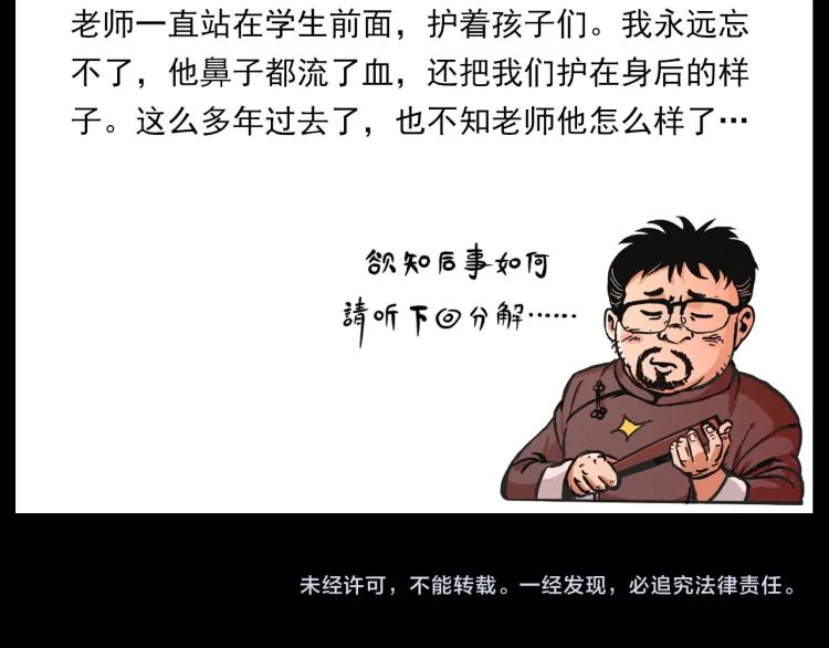 第302话 教室诡影84