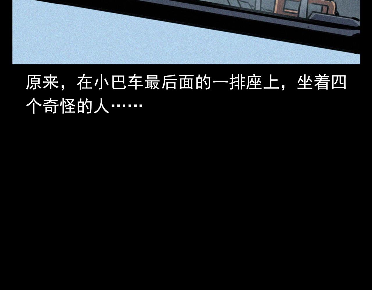 第366话 鬼搭车19