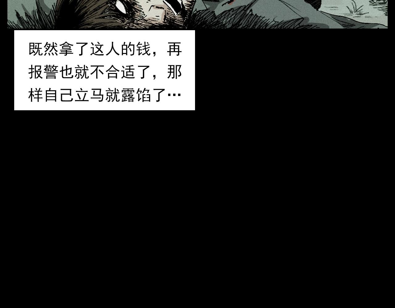 第230话 凌晨的街道53