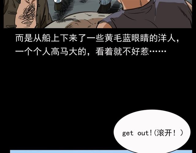 第156话  阎老九之水鬼20