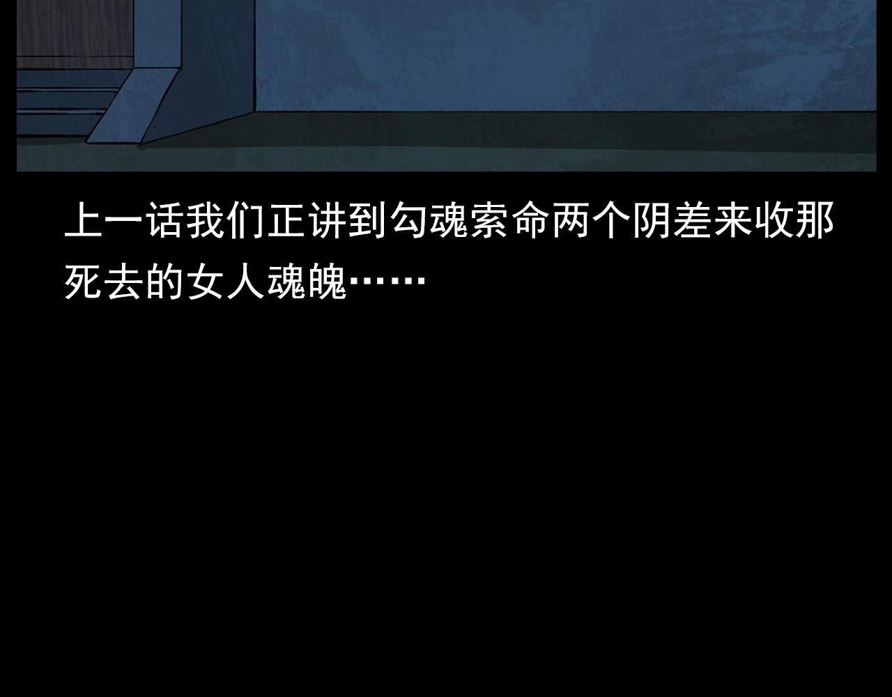 第184话 阎老九之妖女的陷阱6