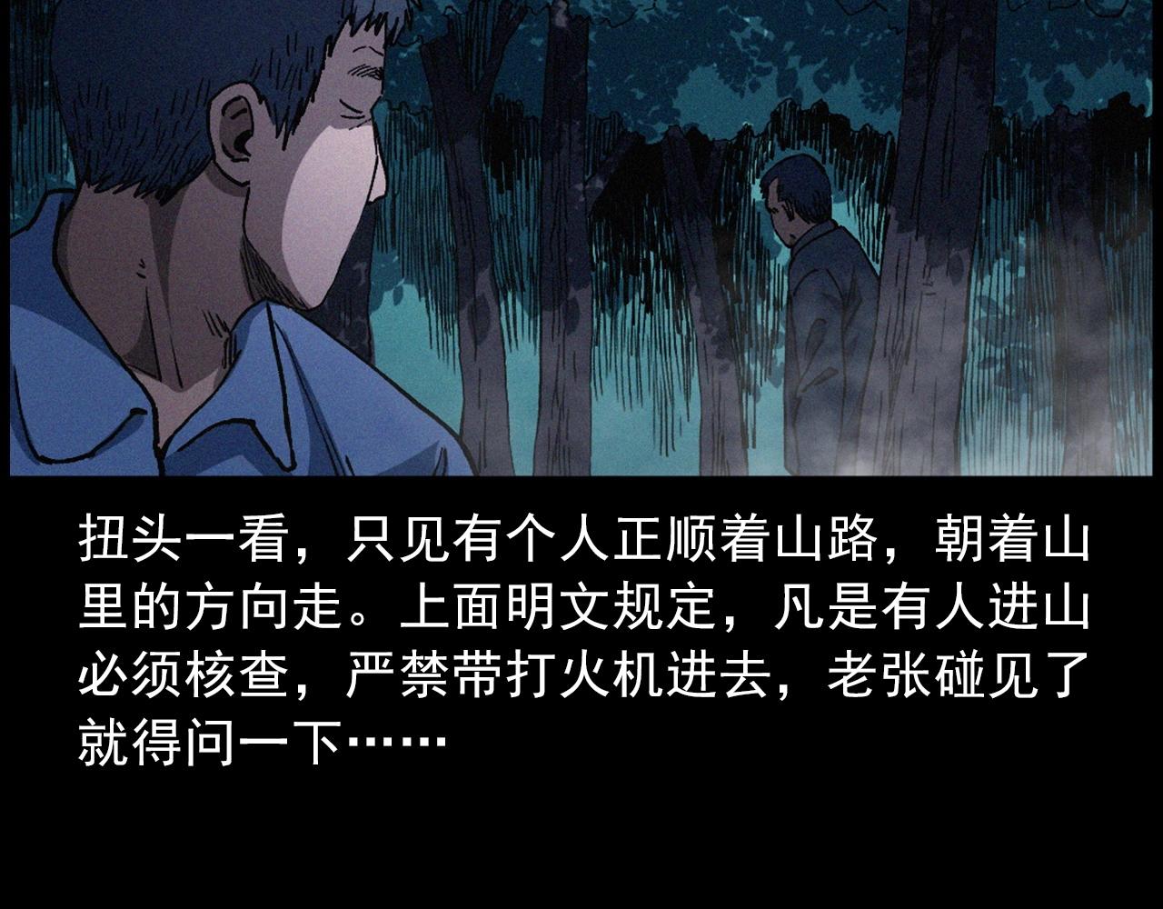 第432话 护林员37