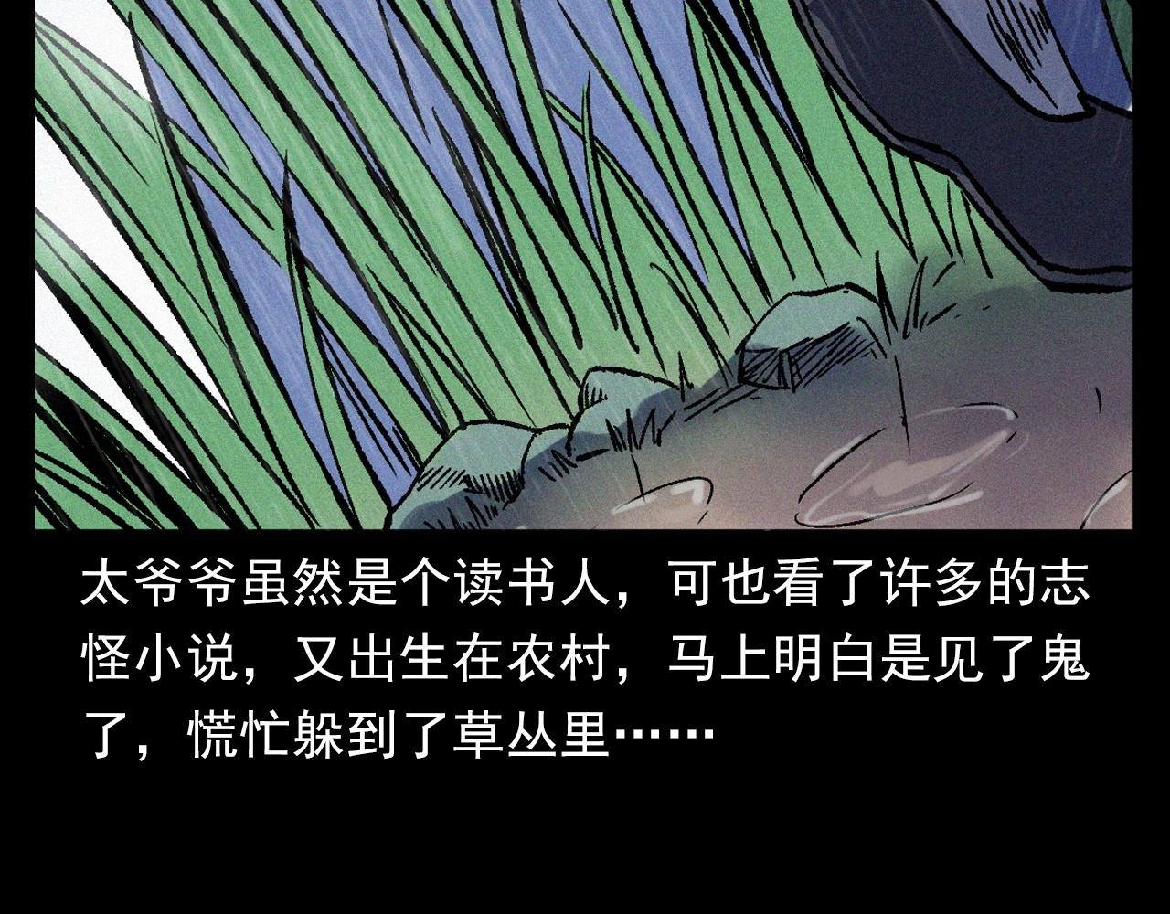 第375话 鬼娶妻29
