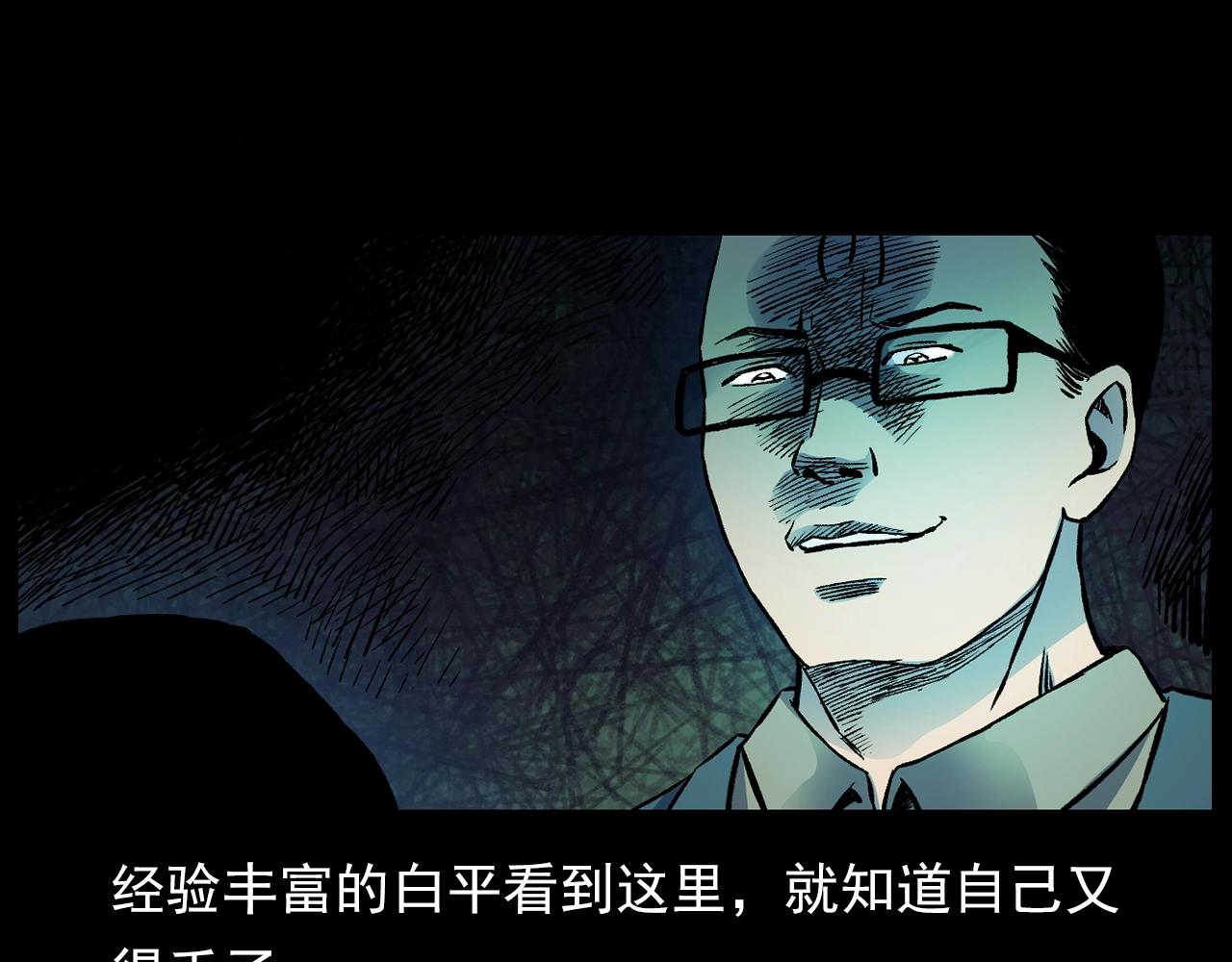 第178话 阎老九之好男人75