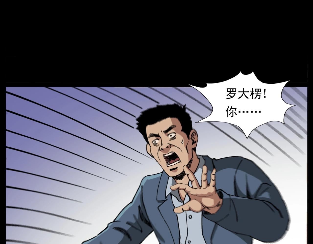 第256话 坠物78