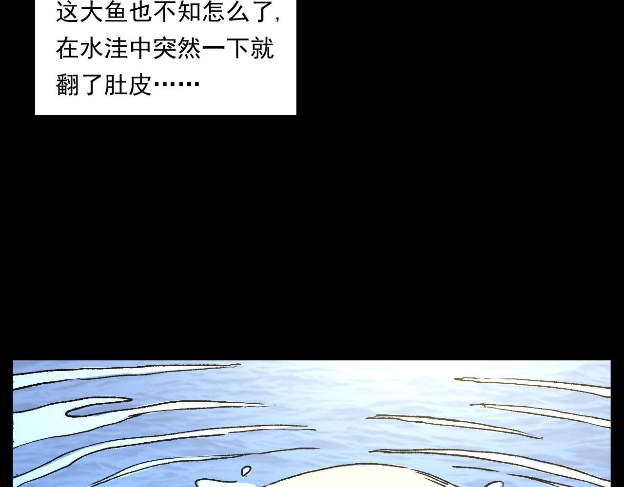第249话 孤独的春游55